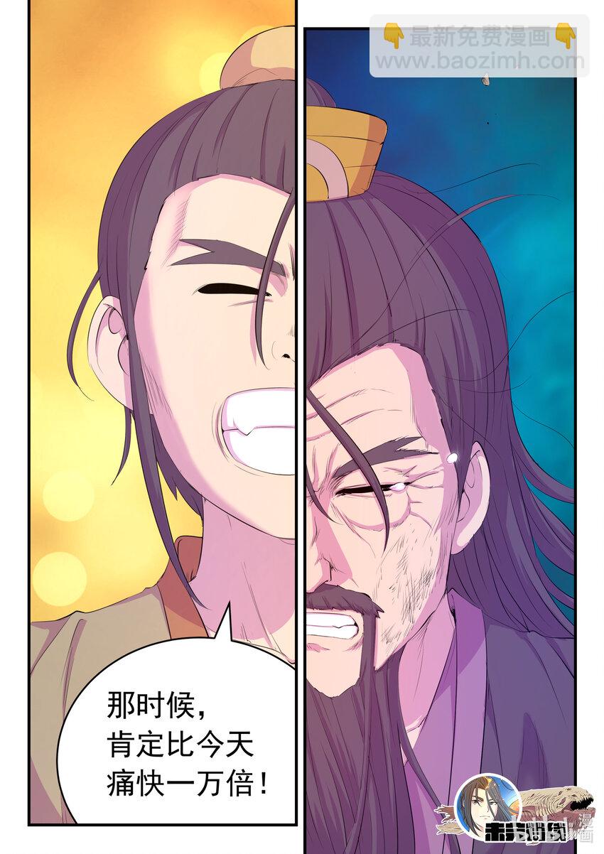 176 洪元-第178话