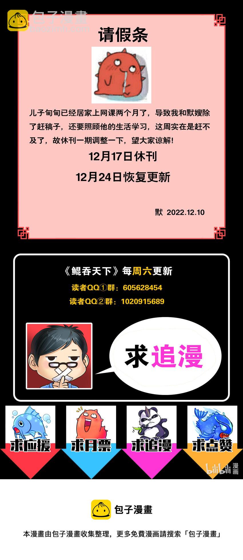 176 洪元-第178话