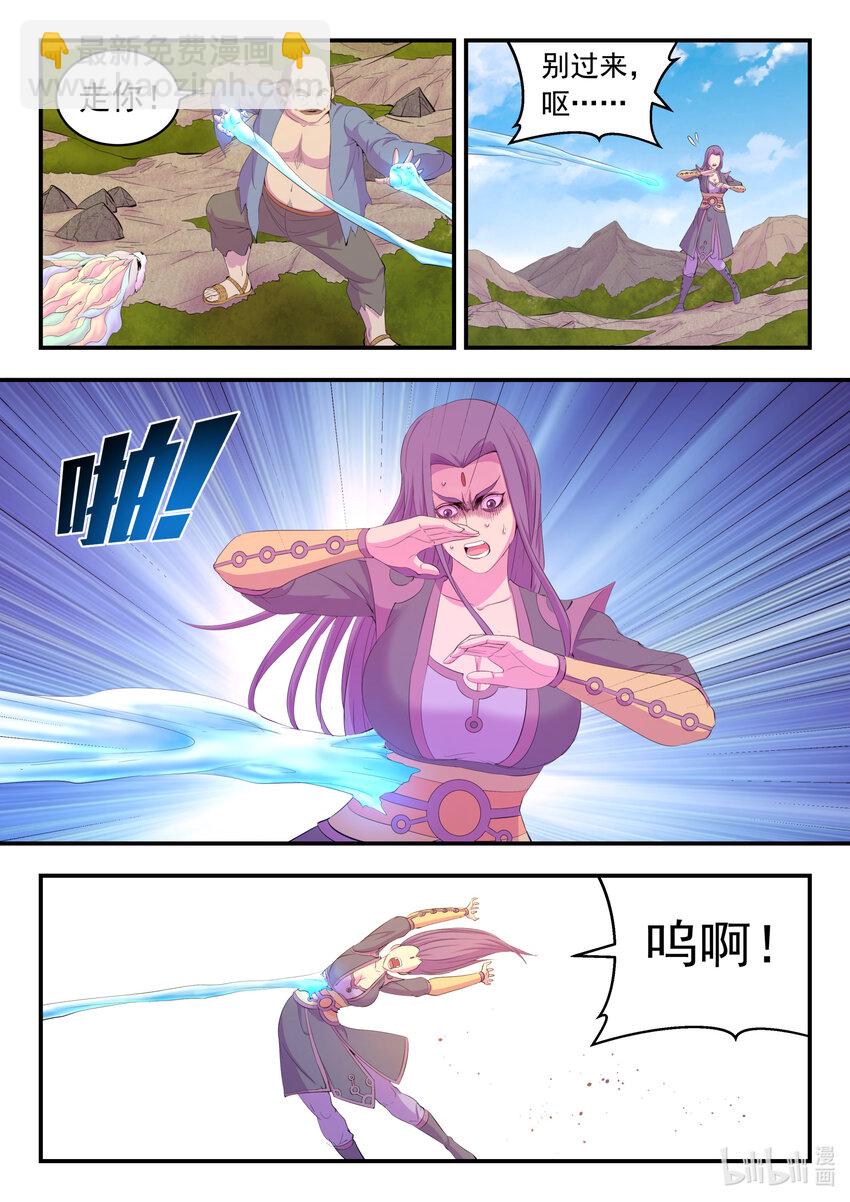 176 洪元-第178话