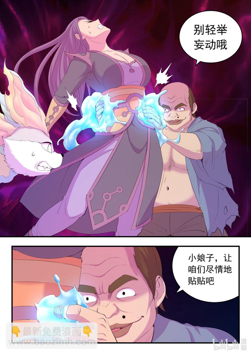 176 洪元-第178话
