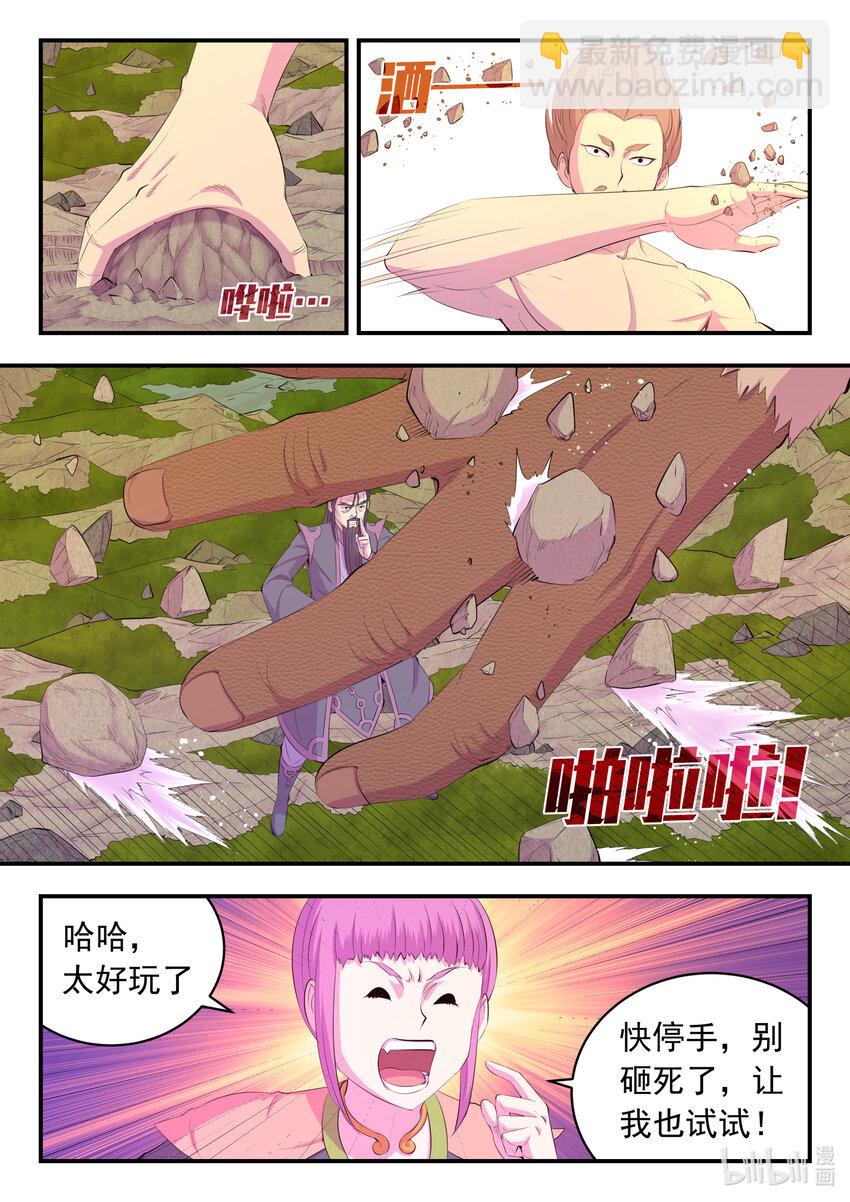 176 洪元-第178话