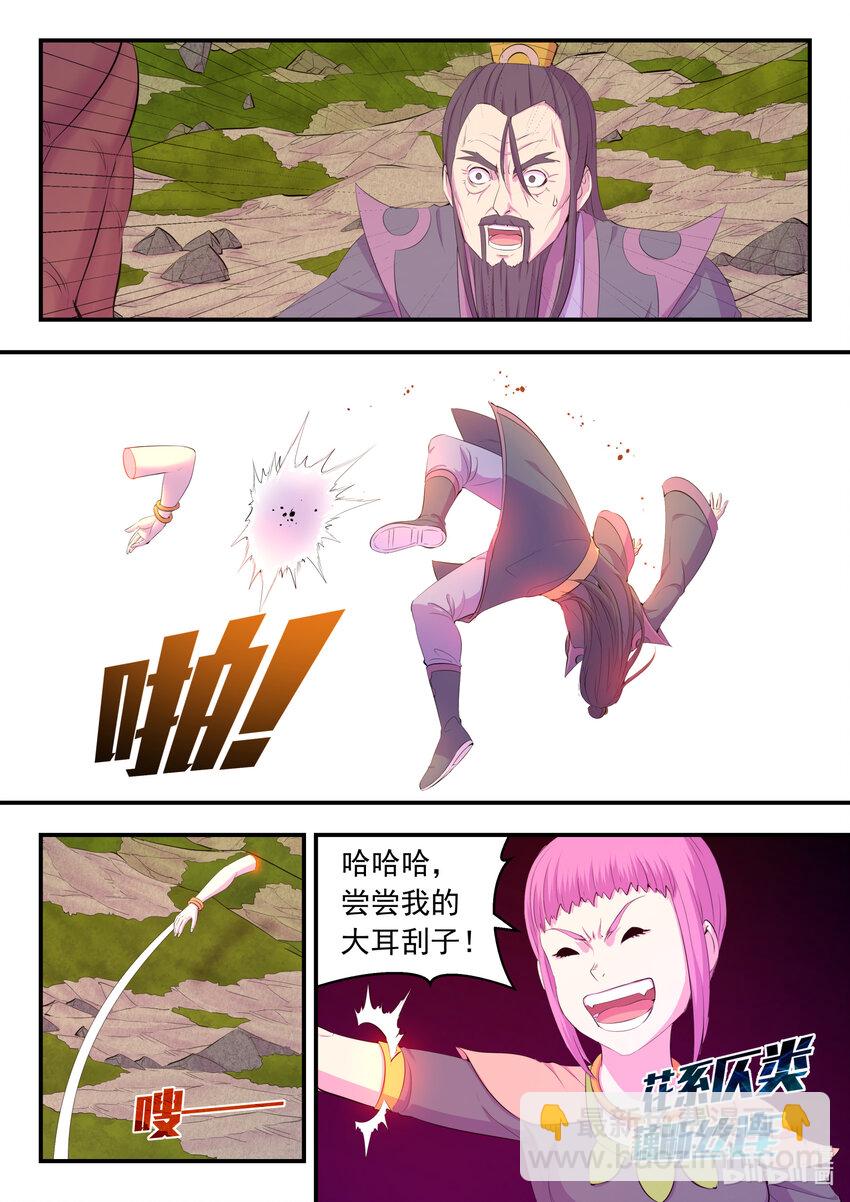 176 洪元-第178话