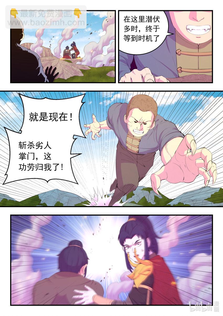178 伴生失控-第180话