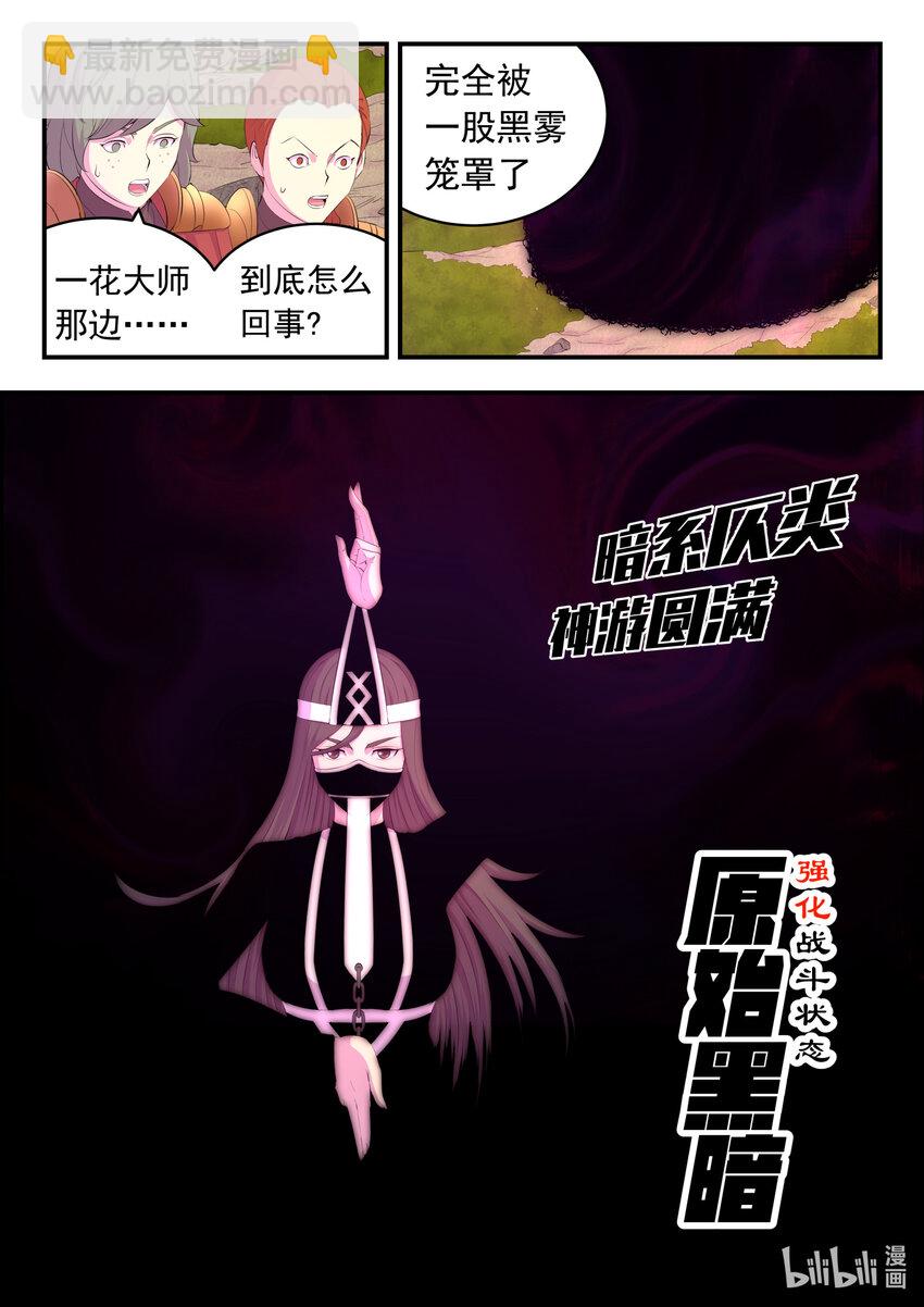 178 伴生失控-第180话
