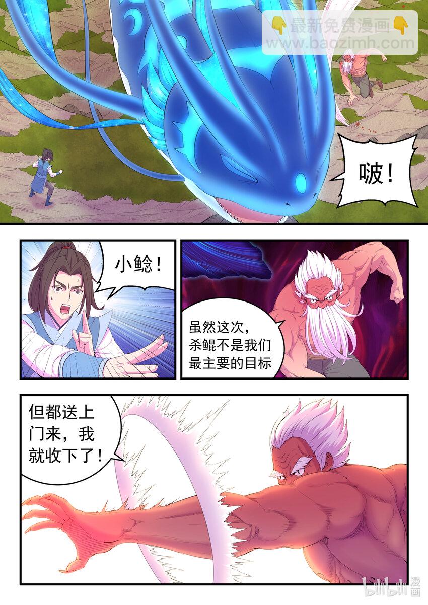 178 伴生失控-第180话