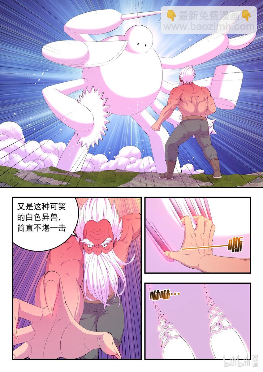 178 伴生失控-第180话