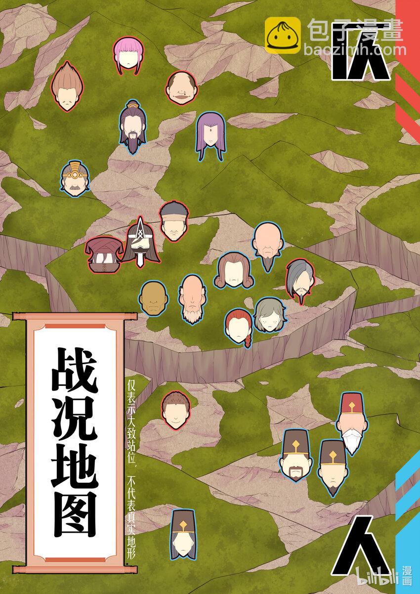 178 伴生失控-第180话