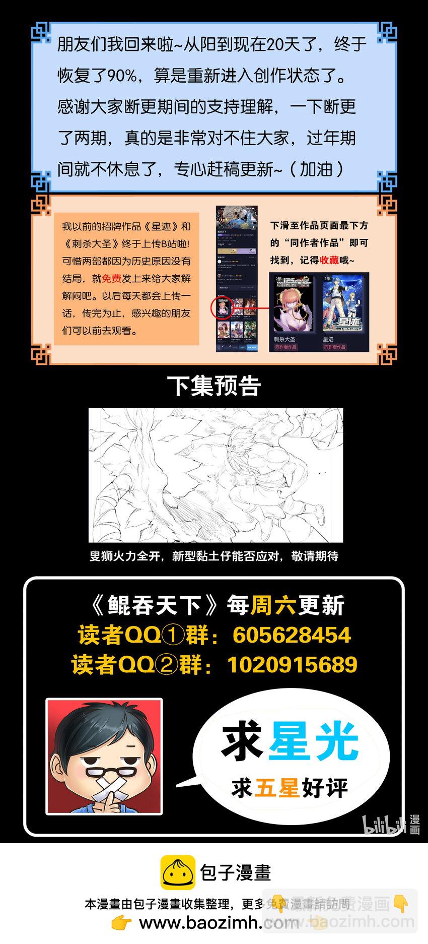 178 伴生失控-第180话