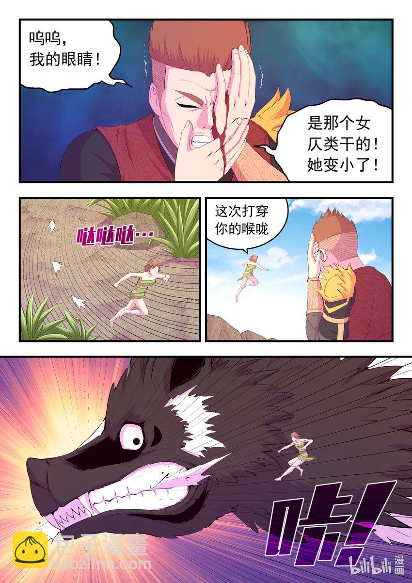 178 伴生失控-第180话