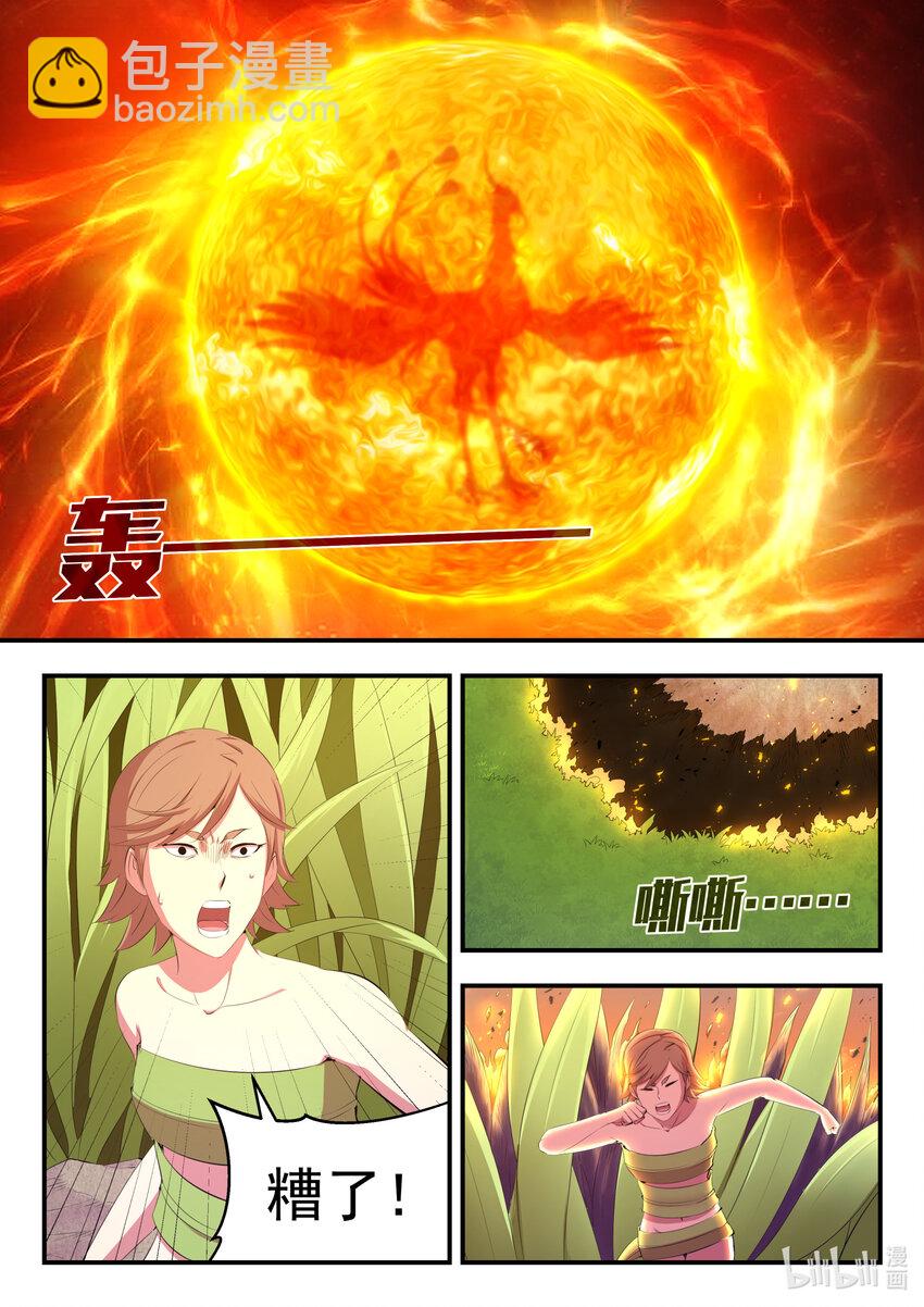 178 伴生失控-第180话
