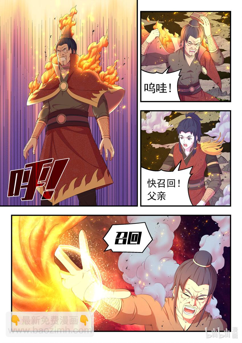 178 伴生失控-第180话