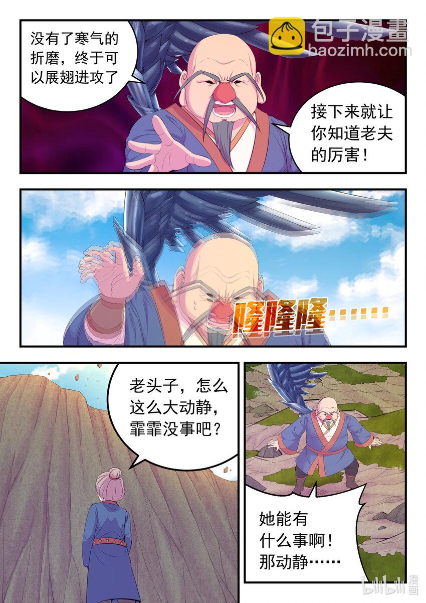 180 支援八方-第182话