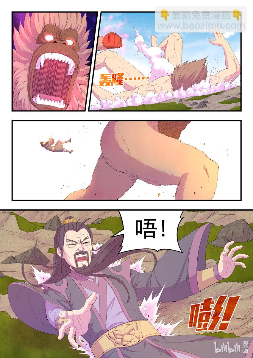180 支援八方-第182话