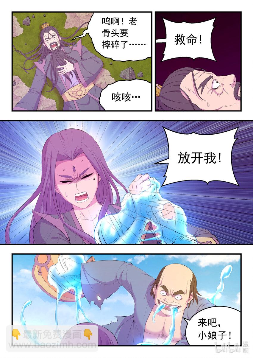 180 支援八方-第182话