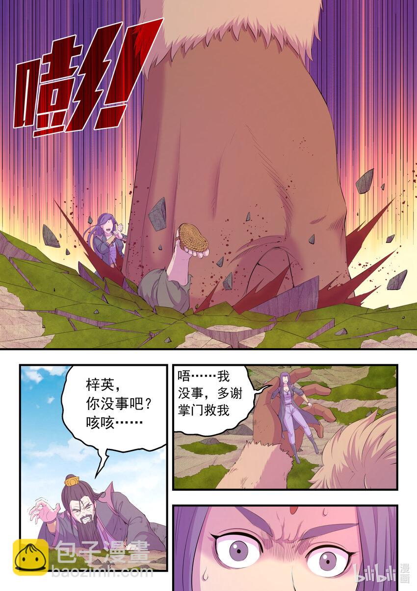 180 支援八方-第182话