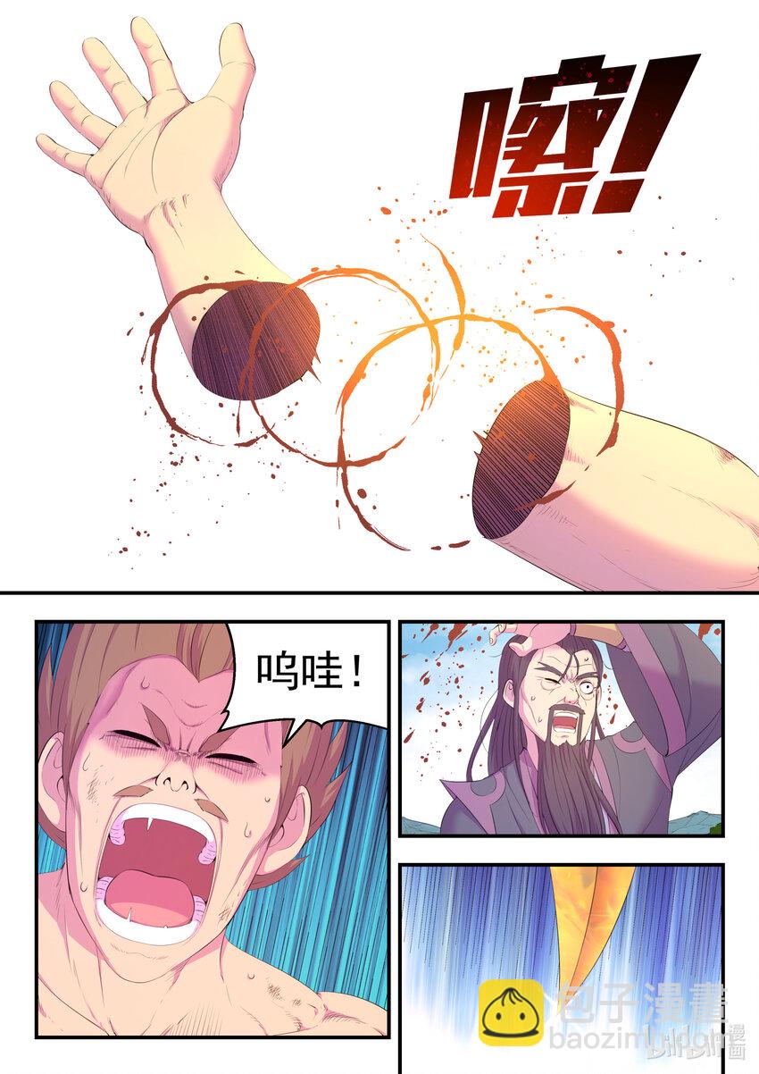 180 支援八方-第182话