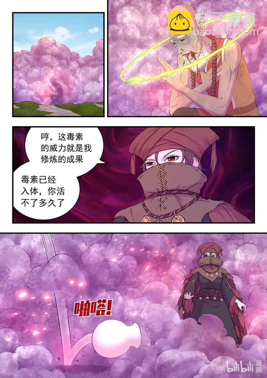 180 支援八方-第182话