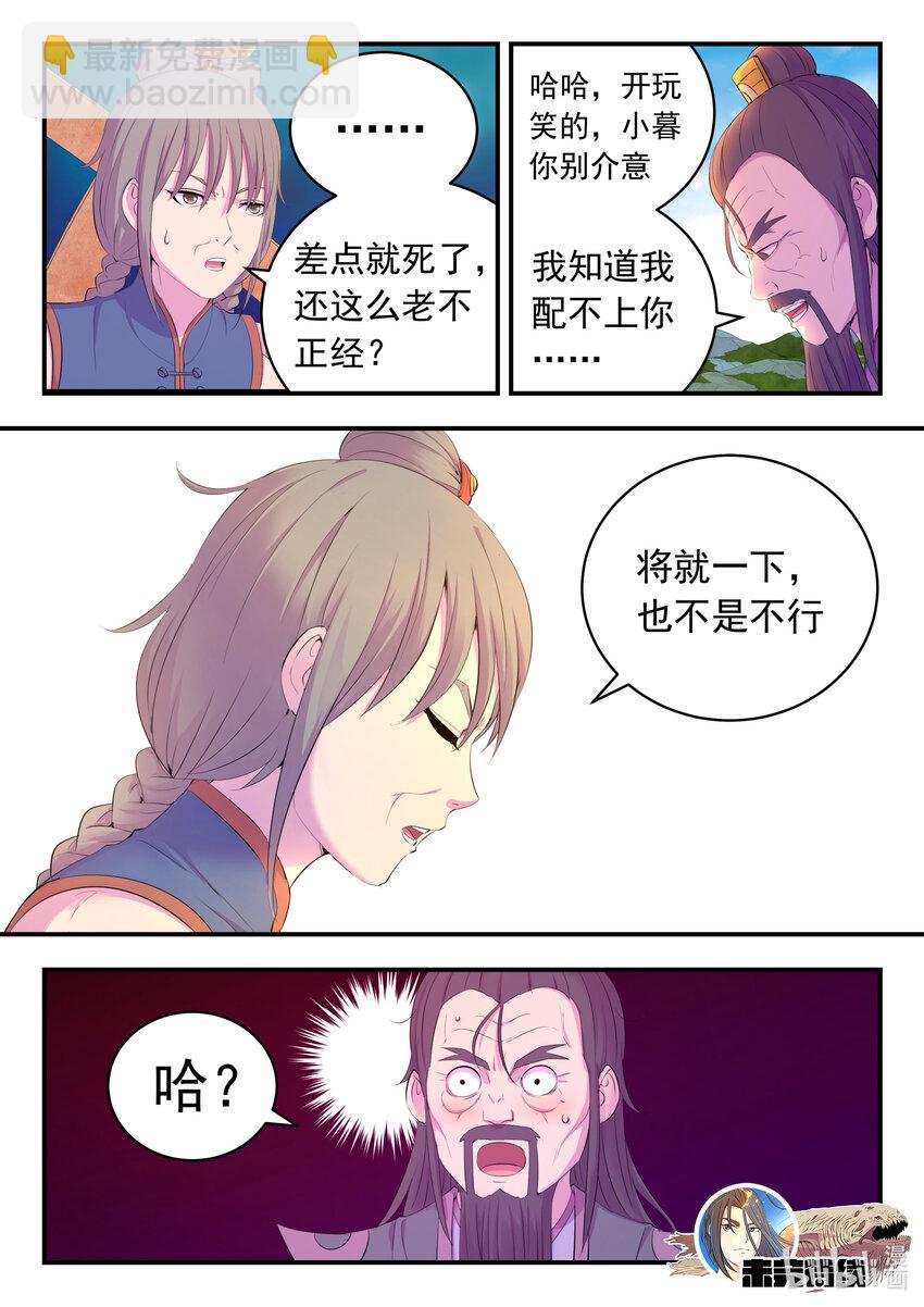180 支援八方-第182话