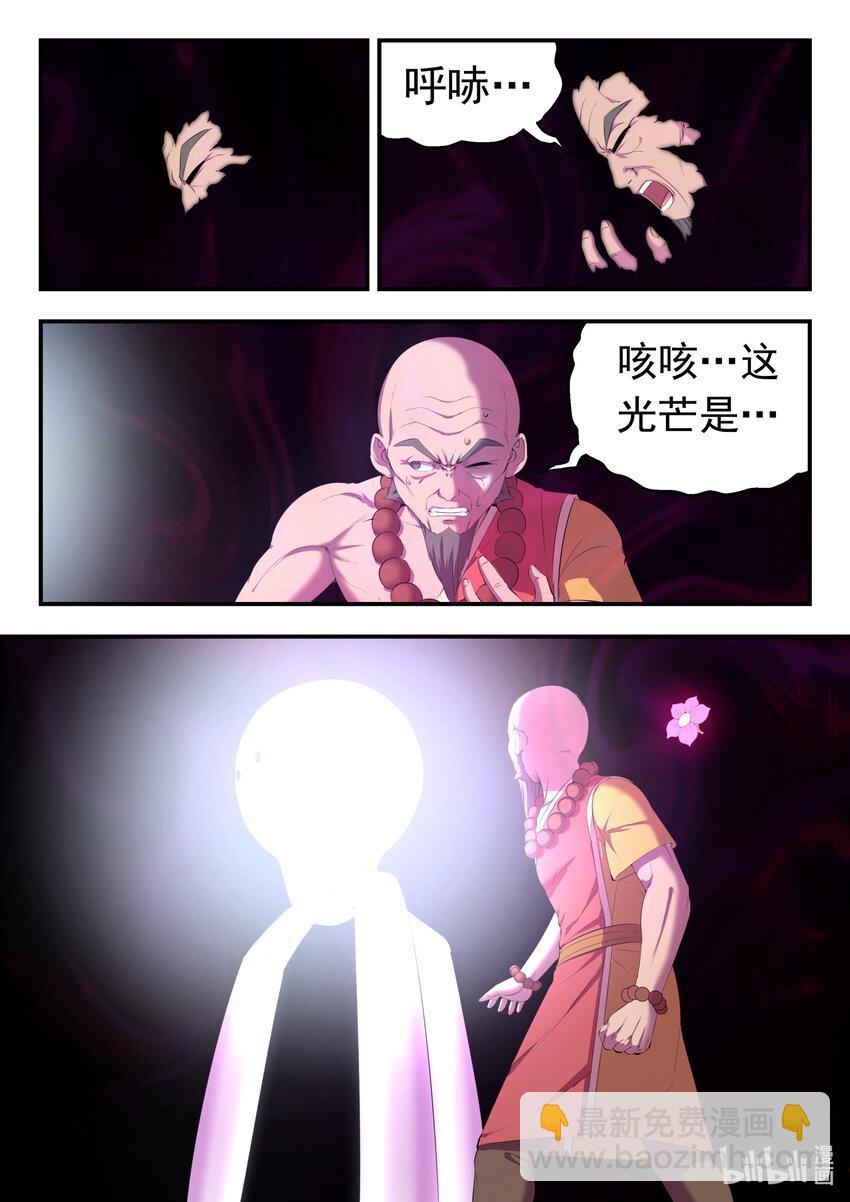 180 支援八方-第182话