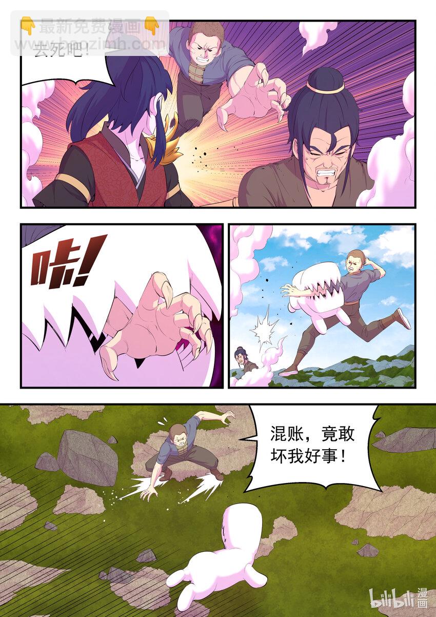 180 支援八方-第182话
