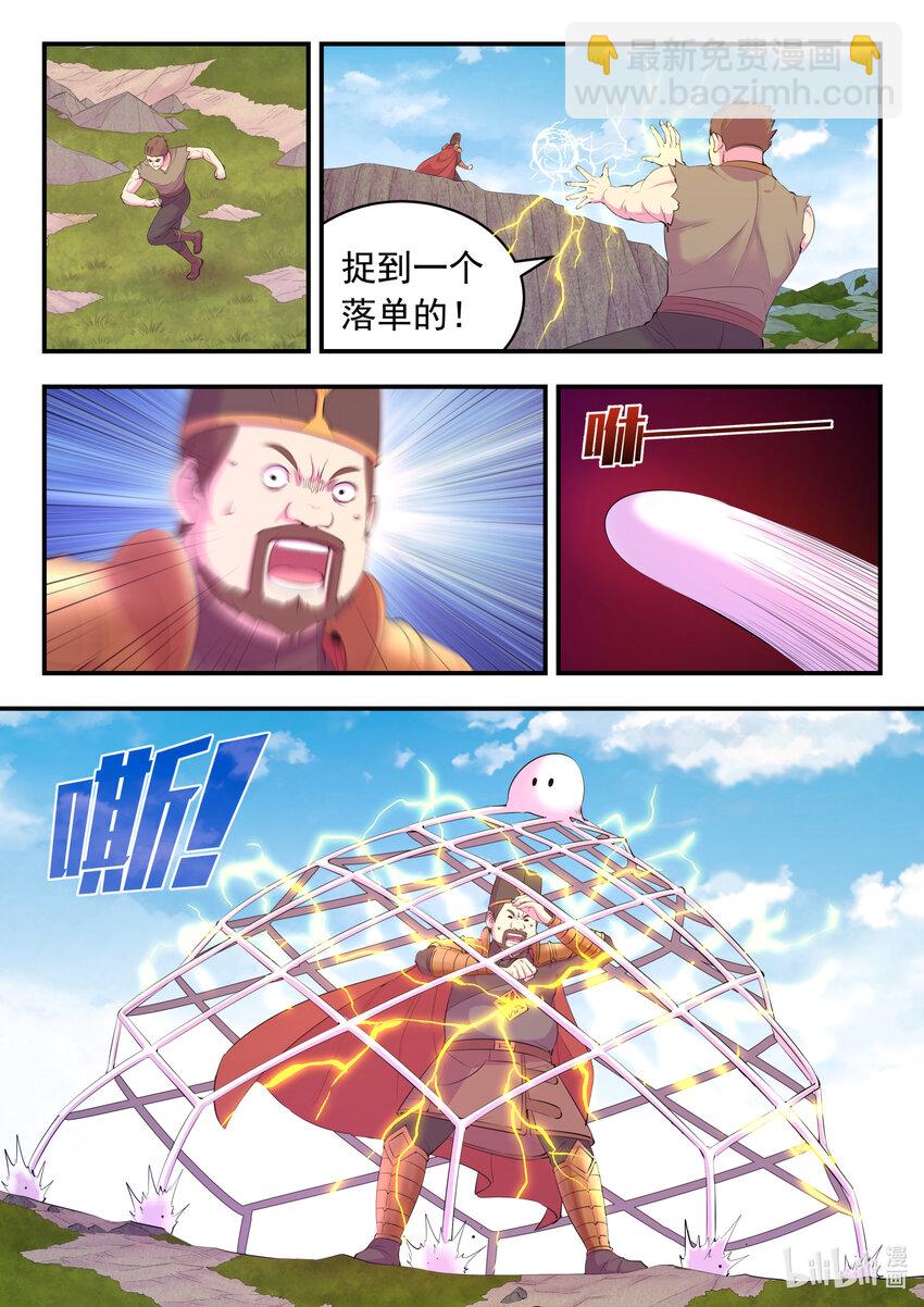 180 支援八方-第182话