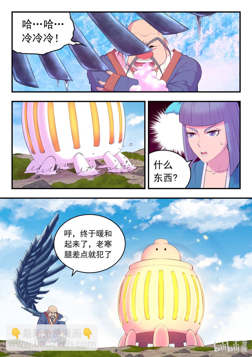 180 支援八方-第182话