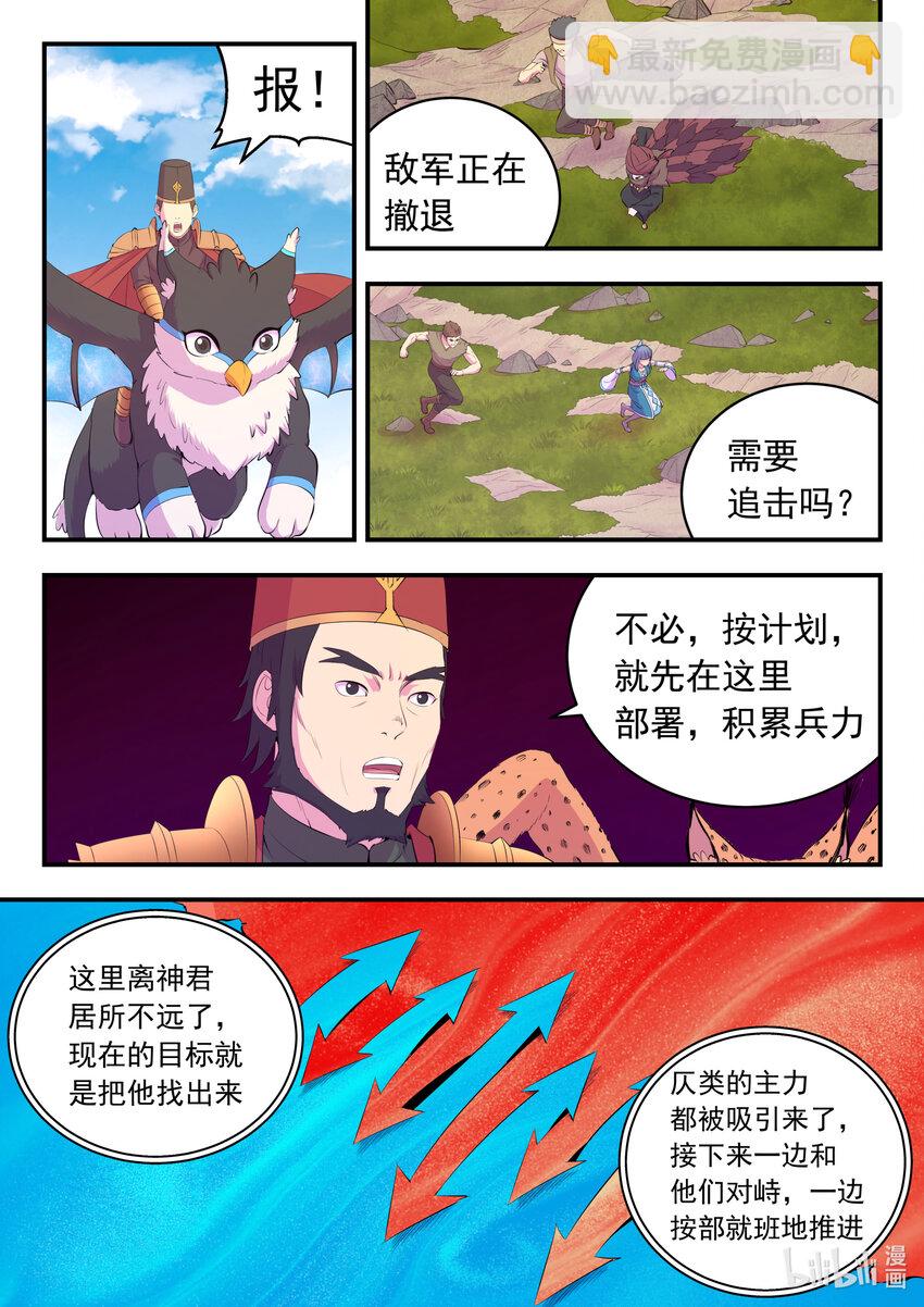 182 援军到达-第184话