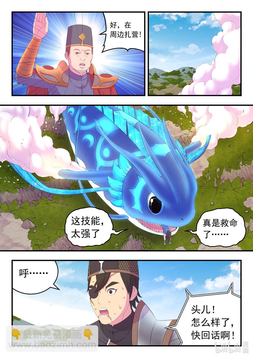 182 援军到达-第184话