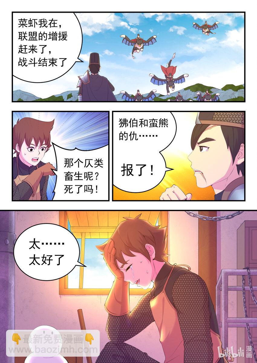 182 援军到达-第184话