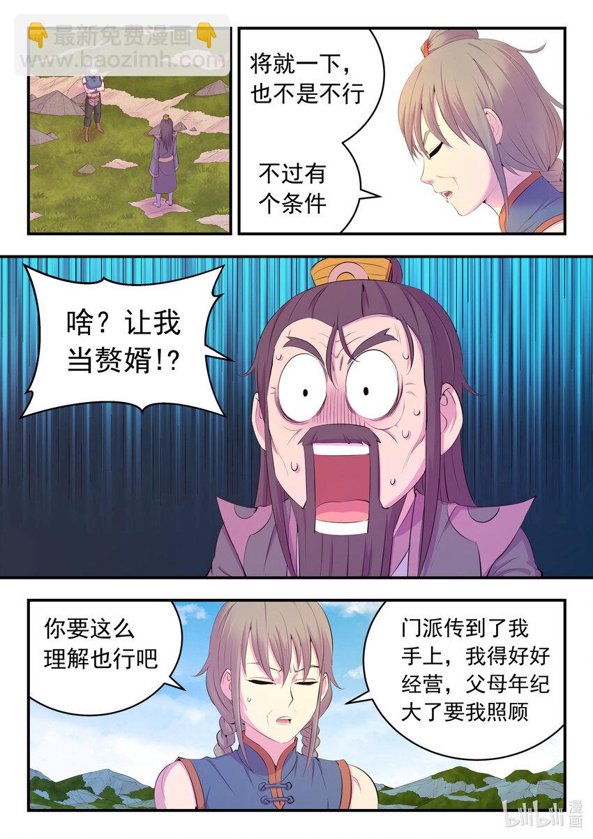 182 援军到达-第184话