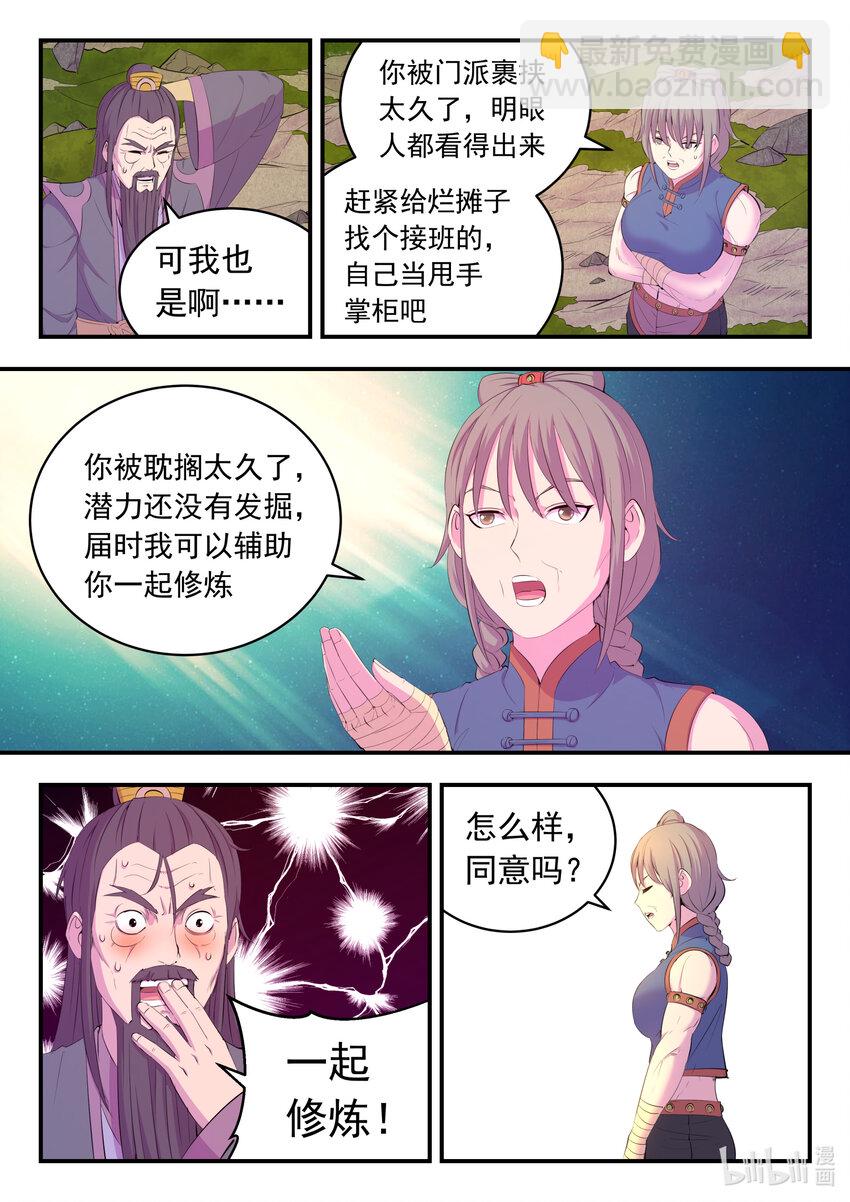 182 援军到达-第184话