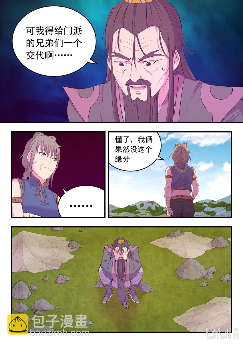 182 援军到达-第184话