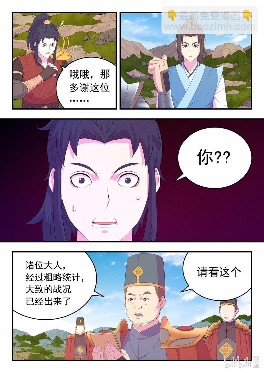 182 援军到达-第184话