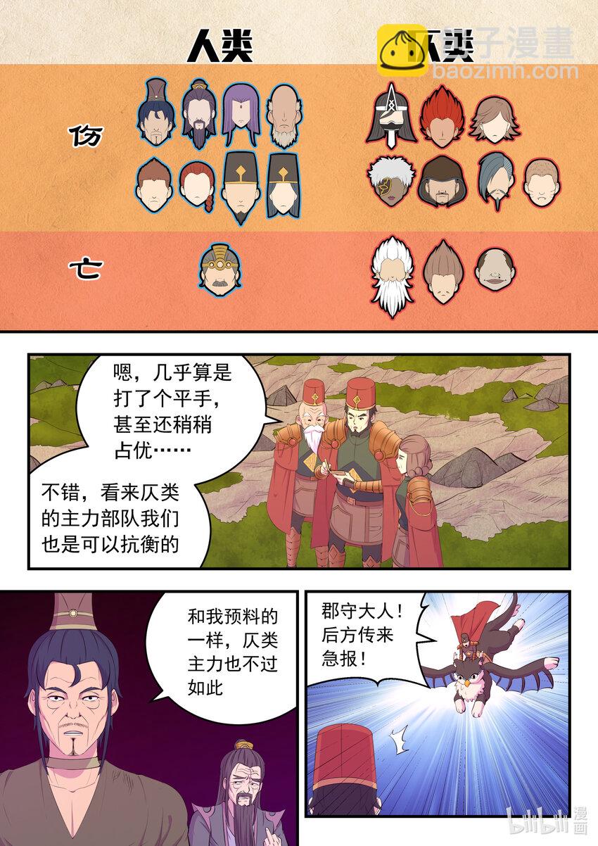 182 援军到达-第184话