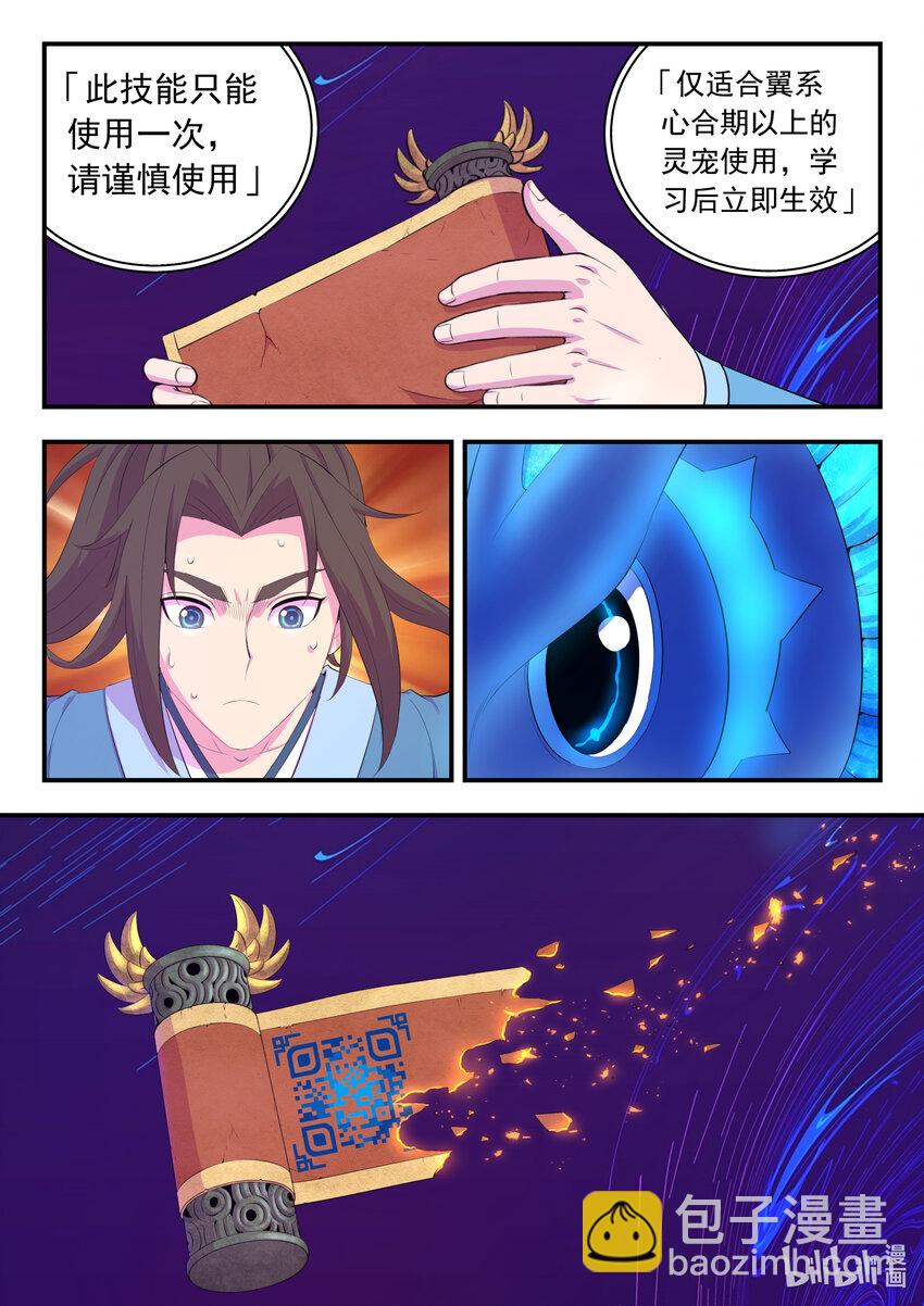 182 援军到达-第184话