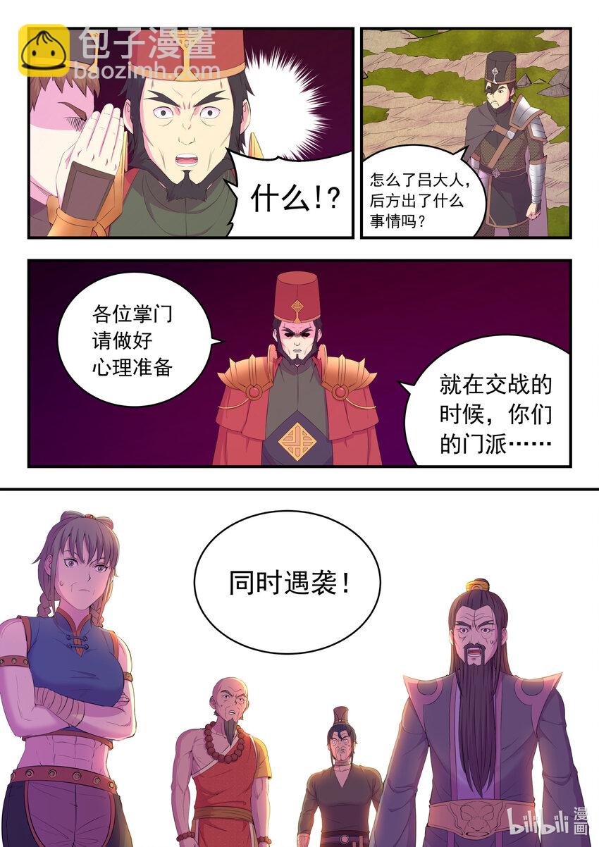 182 援军到达-第184话