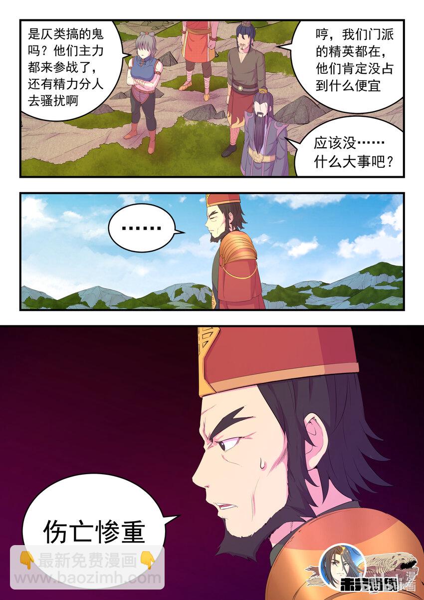 182 援军到达-第184话