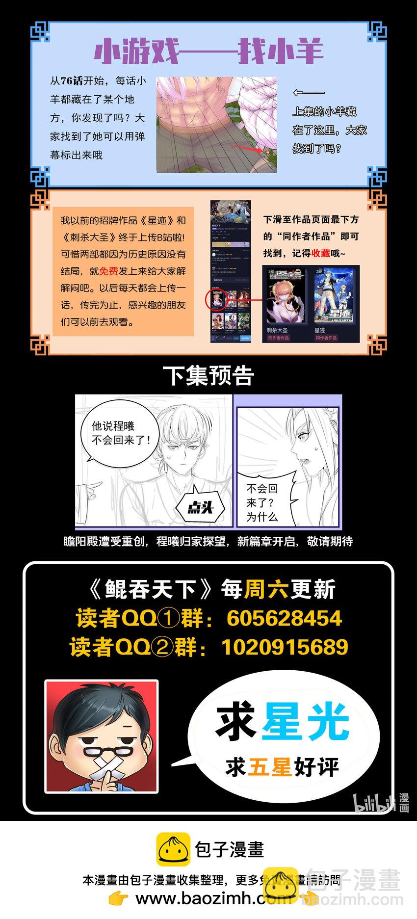 182 援军到达-第184话