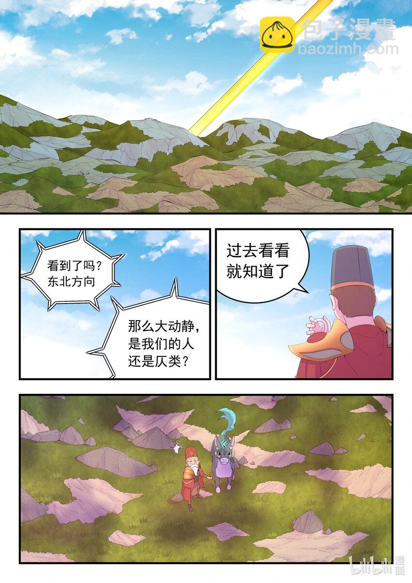 182 援军到达-第184话