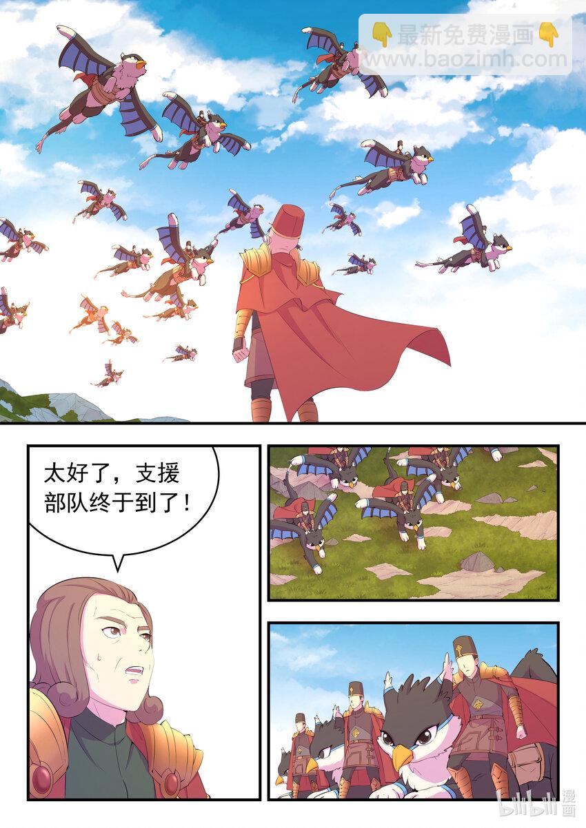 182 援军到达-第184话
