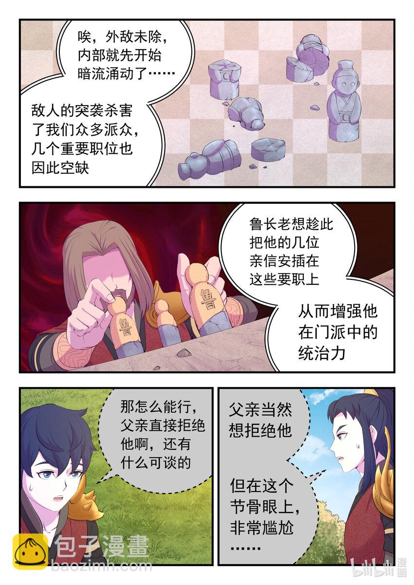 184 拜见父亲-第186话