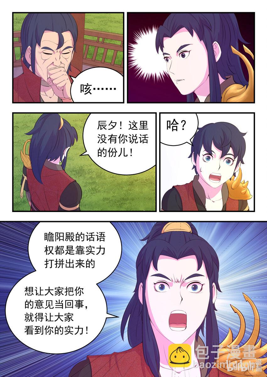 184 拜见父亲-第186话