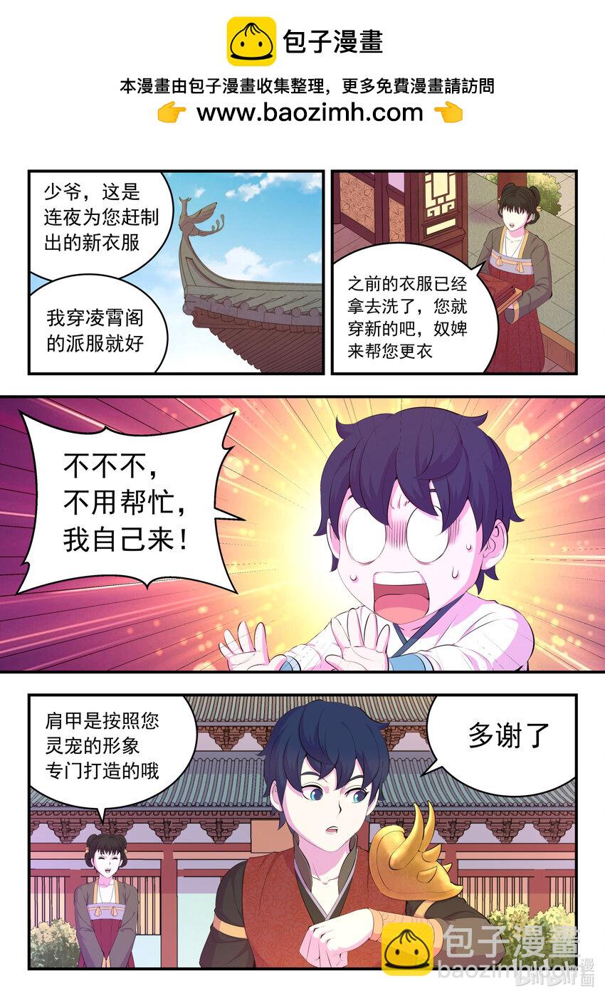 184 拜见父亲-第186话