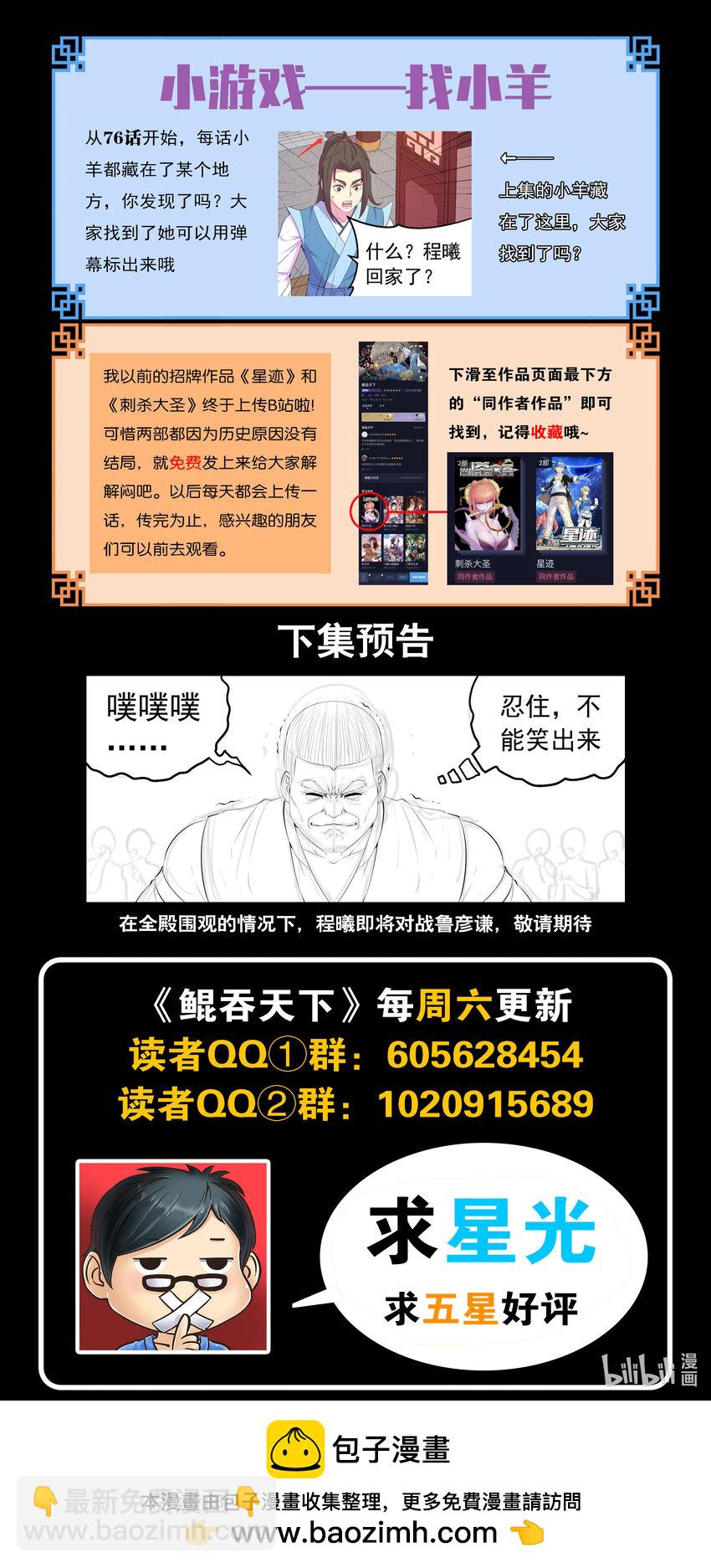 184 拜见父亲-第186话