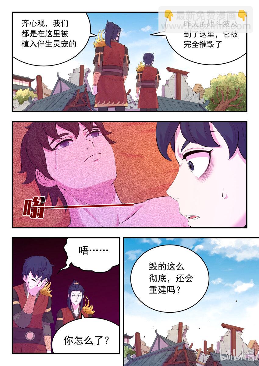 184 拜见父亲-第186话