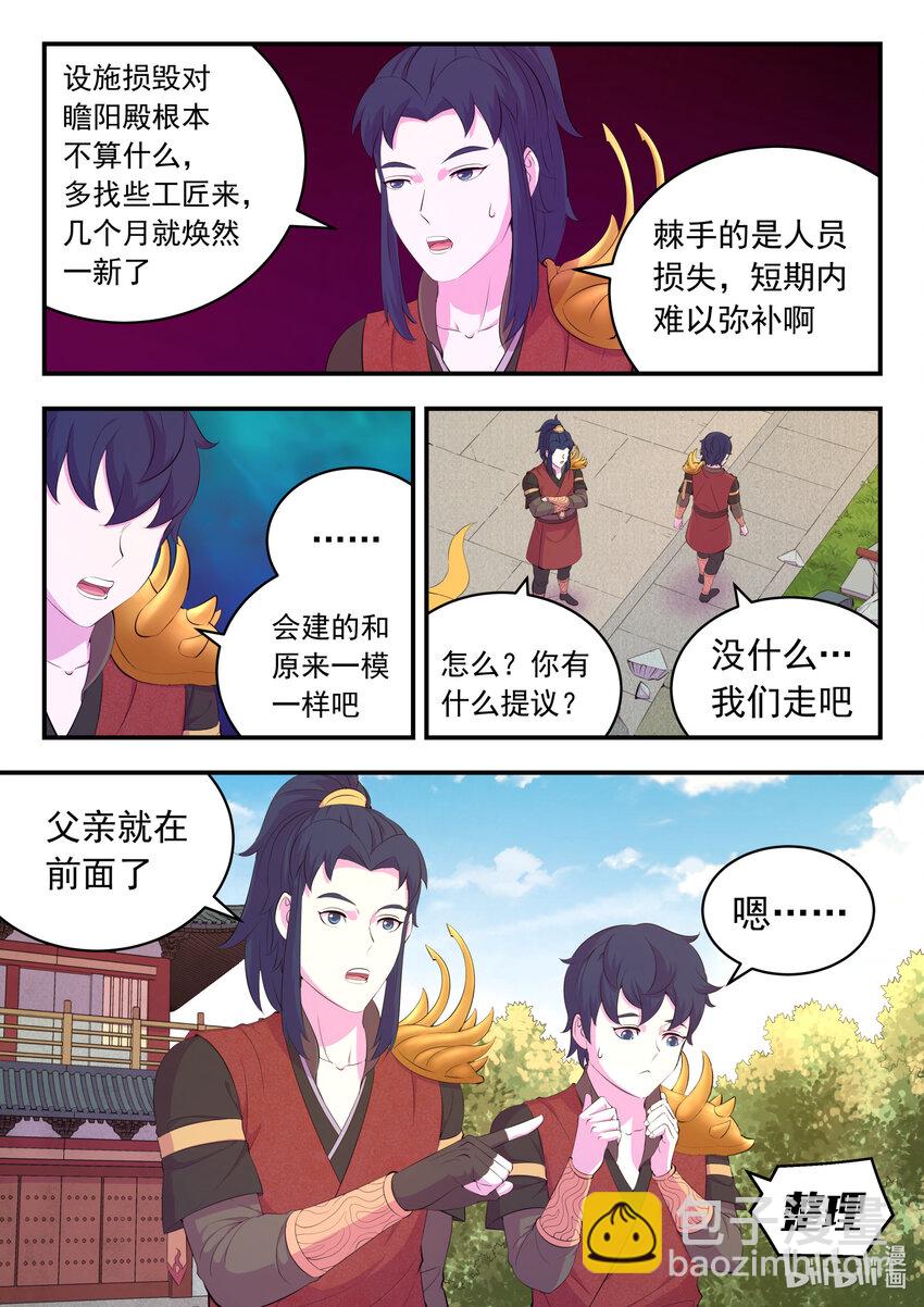184 拜见父亲-第186话