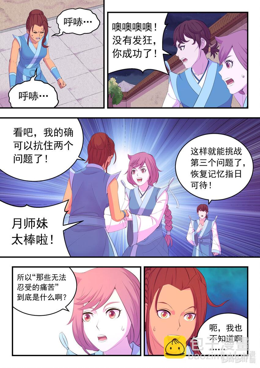 186 清剿保护区-第188话