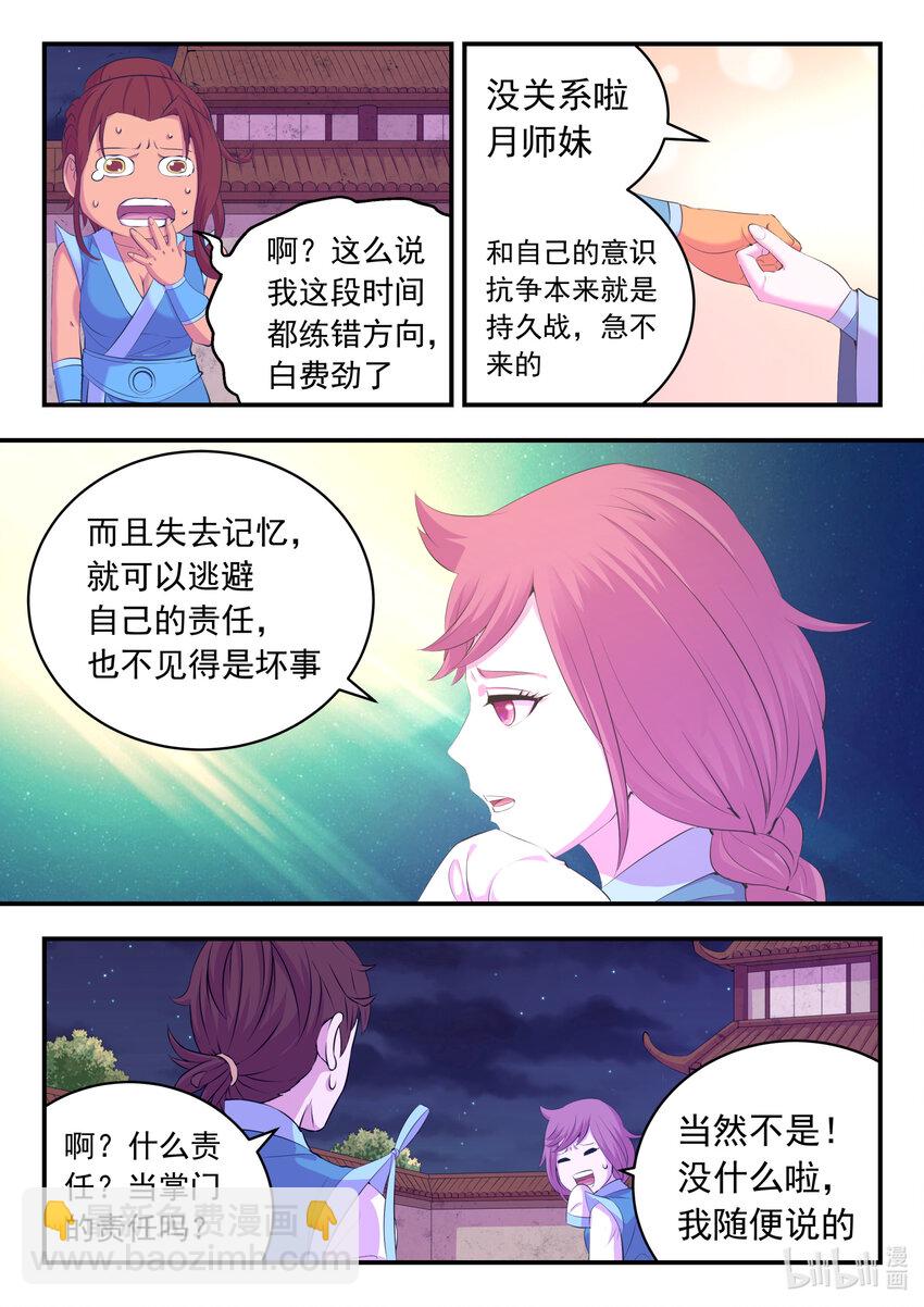 186 清剿保护区-第188话