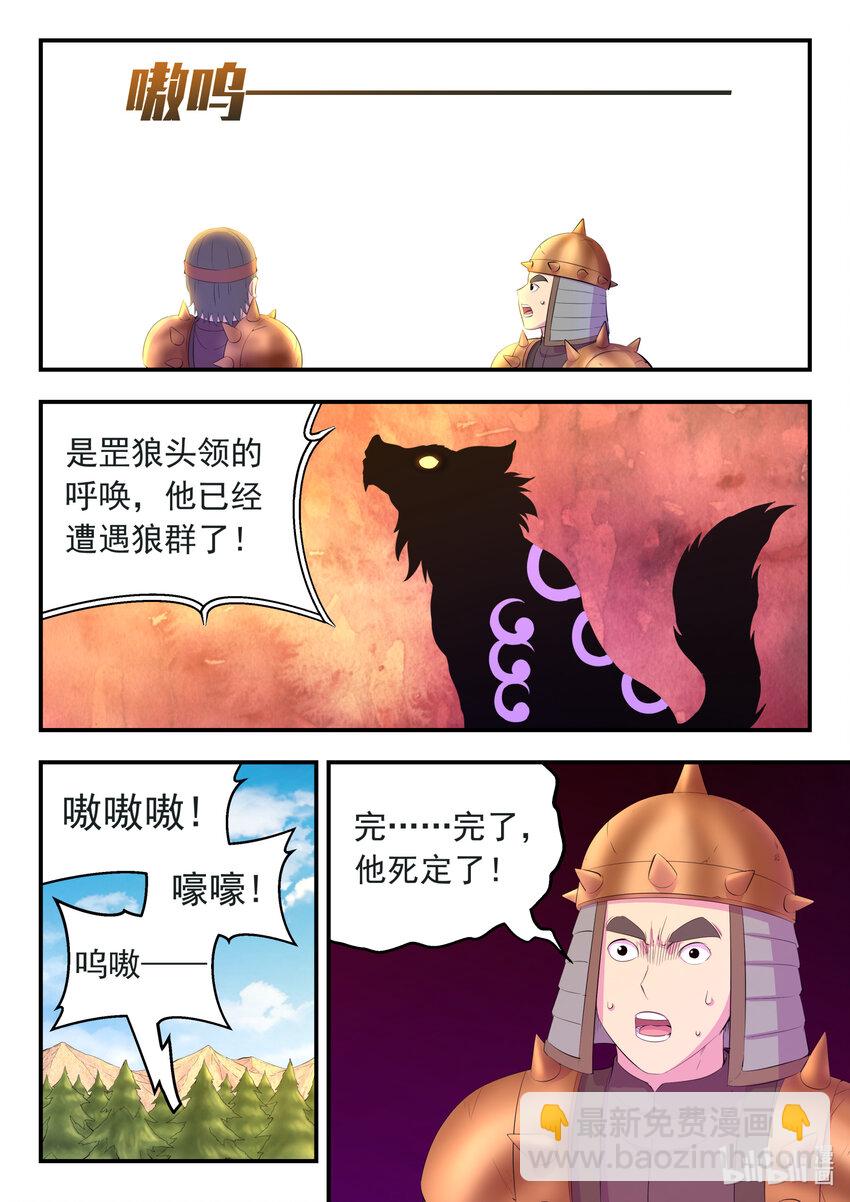186 清剿保护区-第188话
