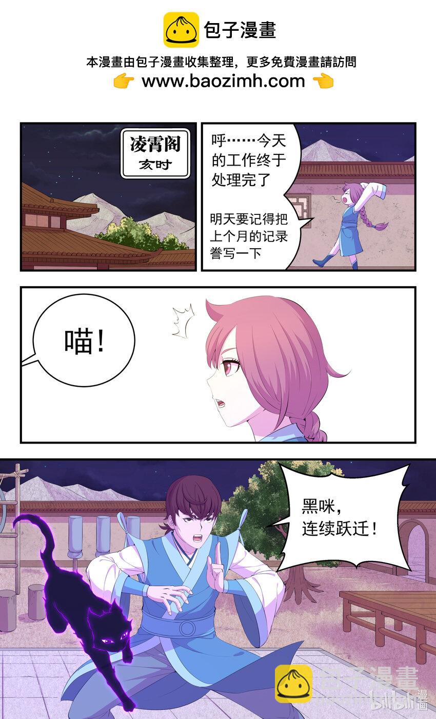 186 清剿保护区-第188话